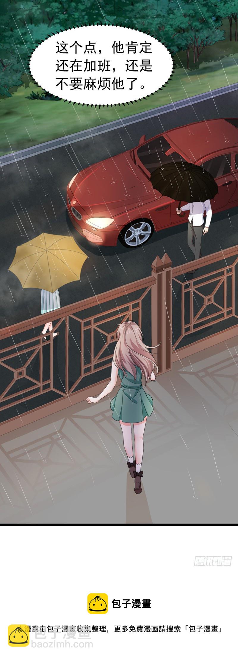 《骗婚总裁独宠小娇妻》54-时机未到 第41页