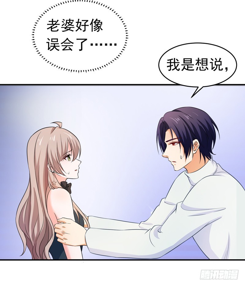 《骗婚总裁独宠小娇妻》54-时机未到 第6页