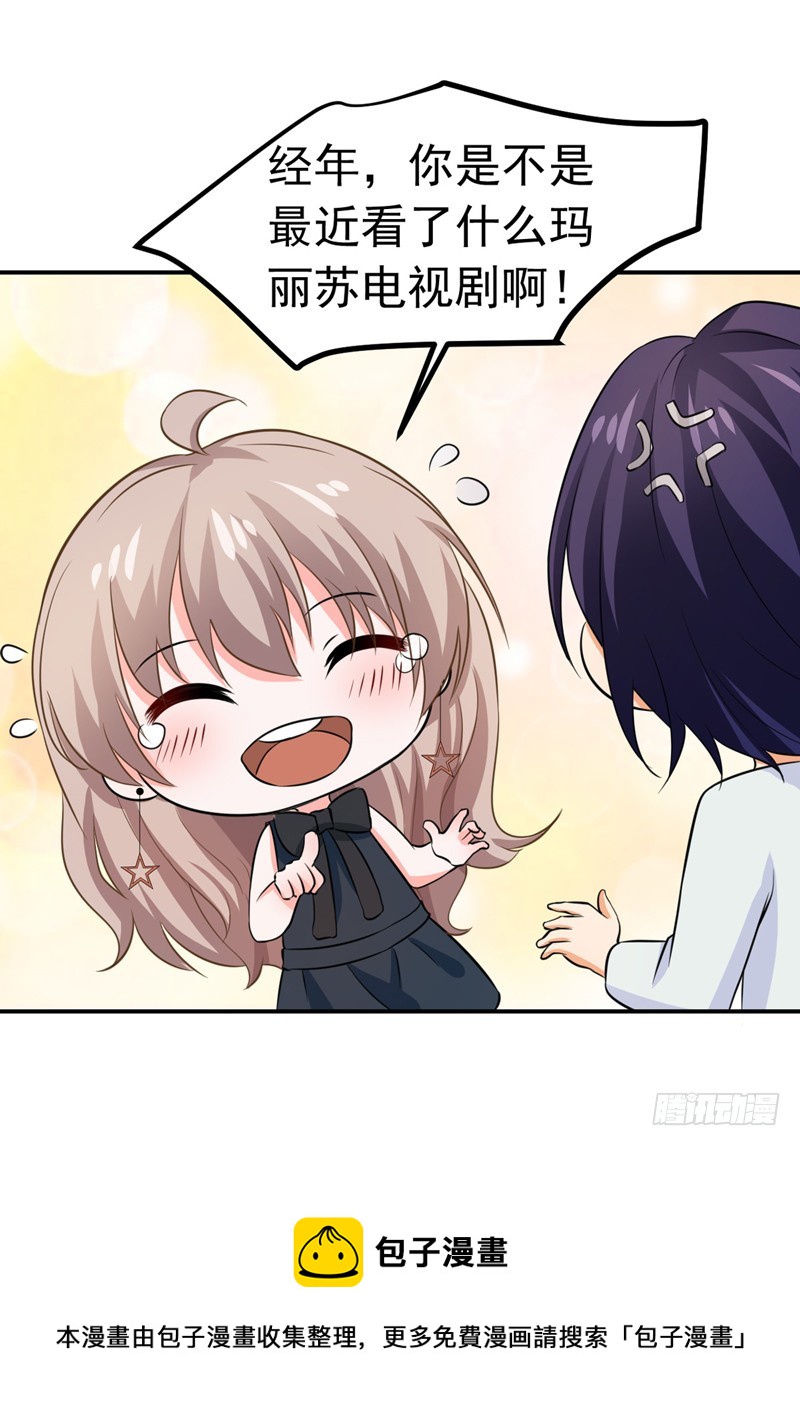 《骗婚总裁独宠小娇妻》54-时机未到 第9页