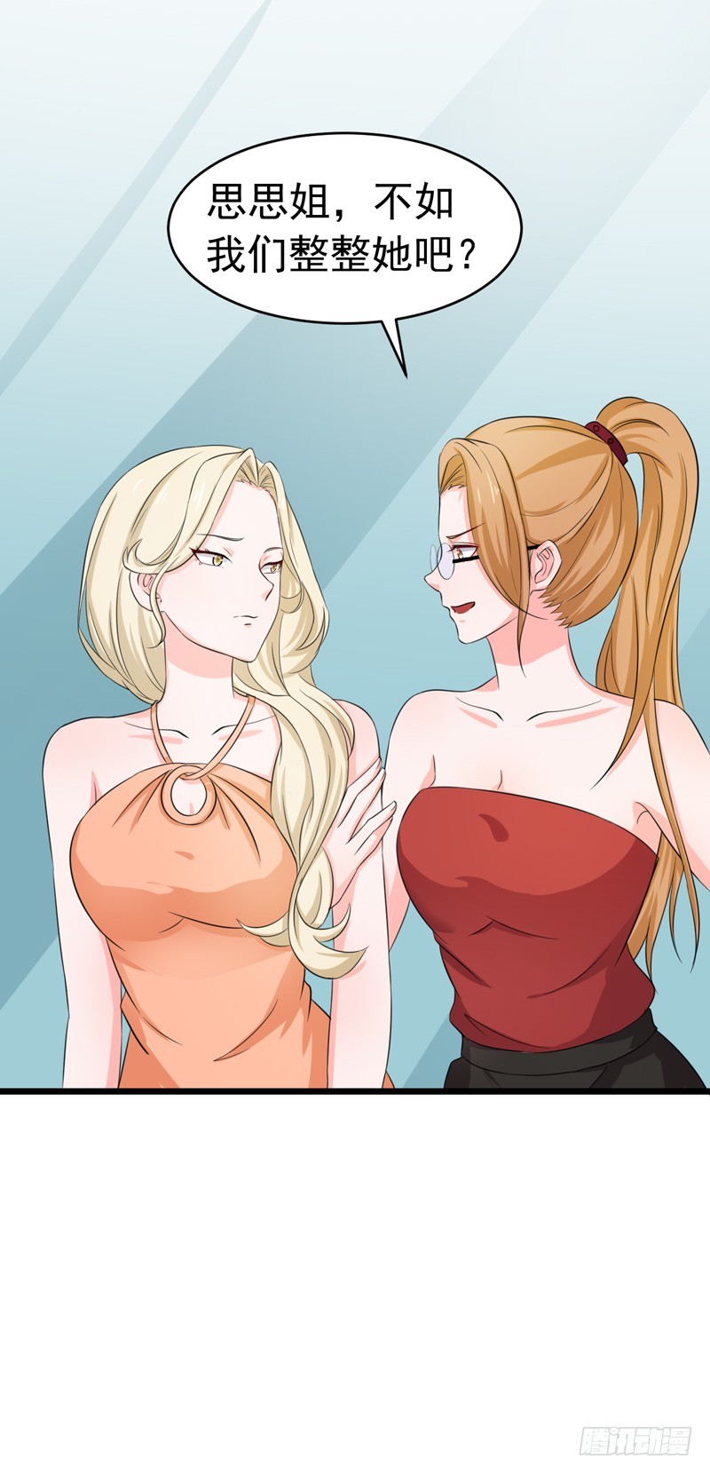 《骗婚总裁独宠小娇妻》55-冰块脸 第10页