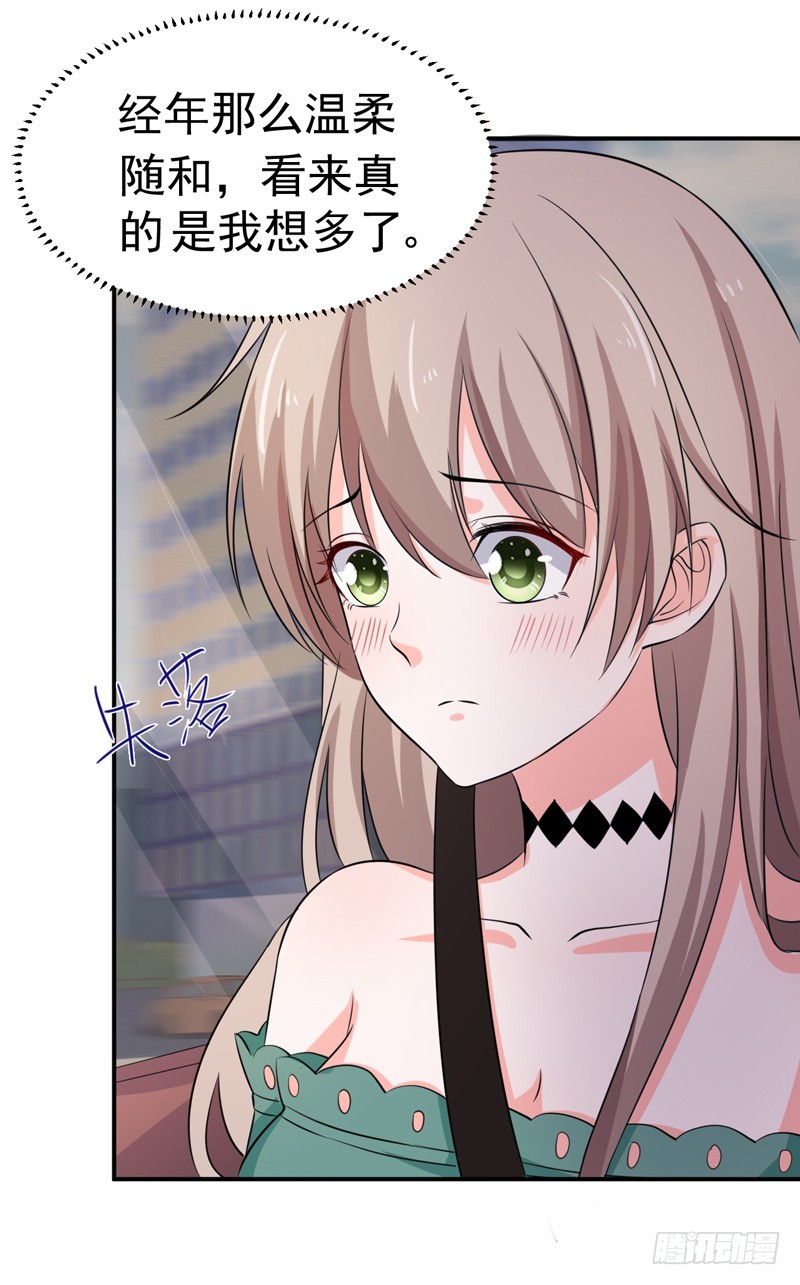 《骗婚总裁独宠小娇妻》55-冰块脸 第19页
