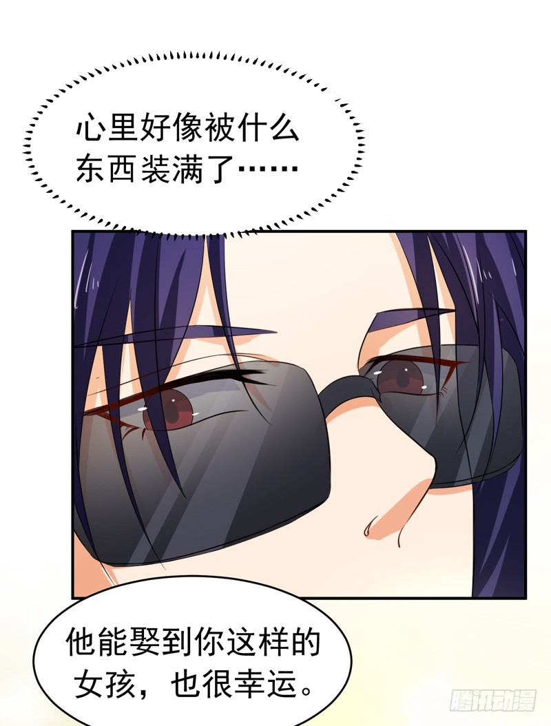 《骗婚总裁独宠小娇妻》55-冰块脸 第24页