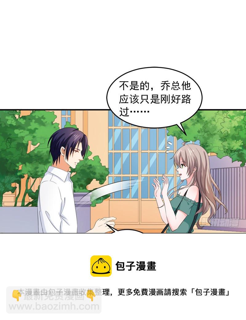 《骗婚总裁独宠小娇妻》55-冰块脸 第37页