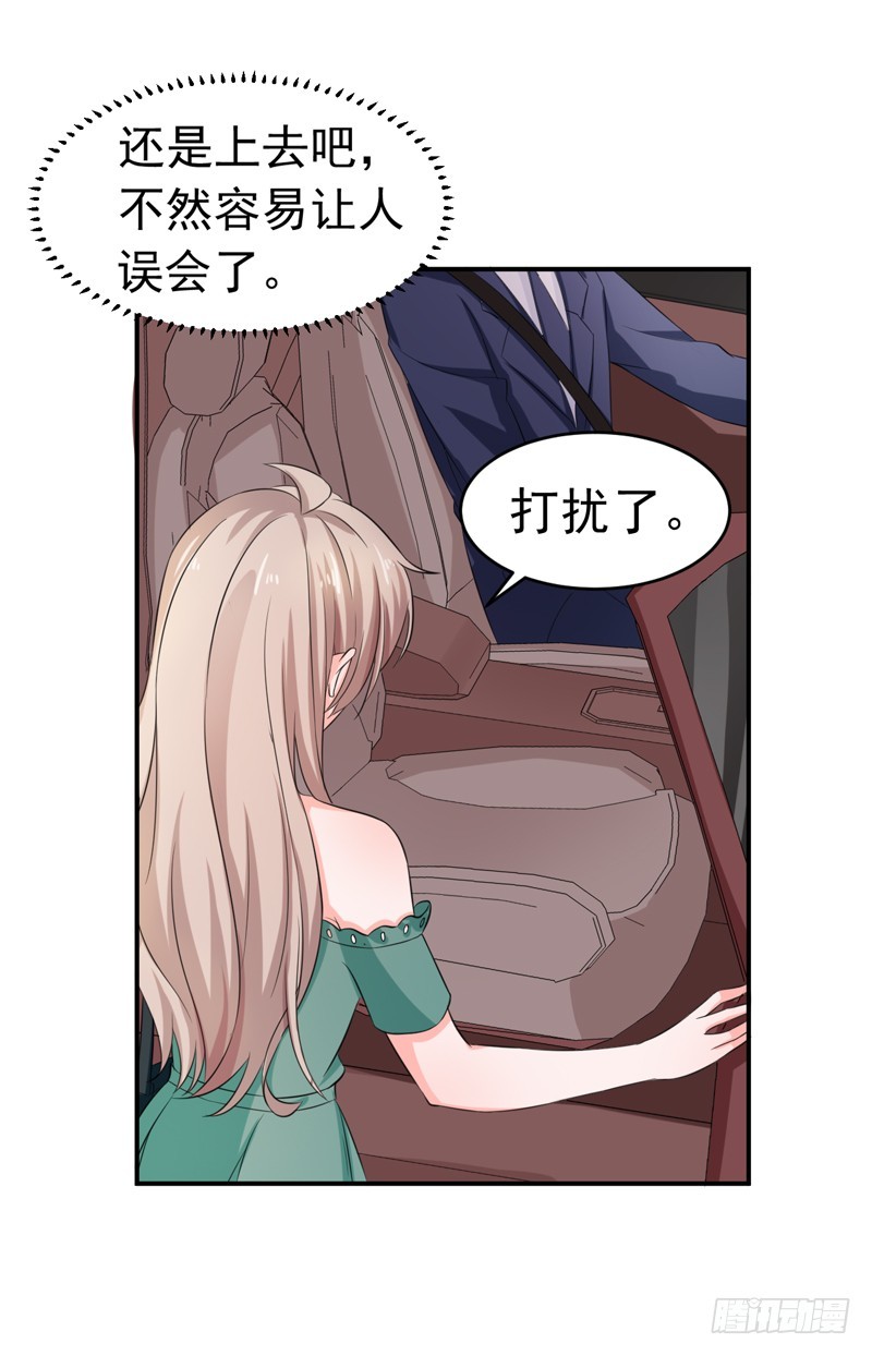 《骗婚总裁独宠小娇妻》55-冰块脸 第6页