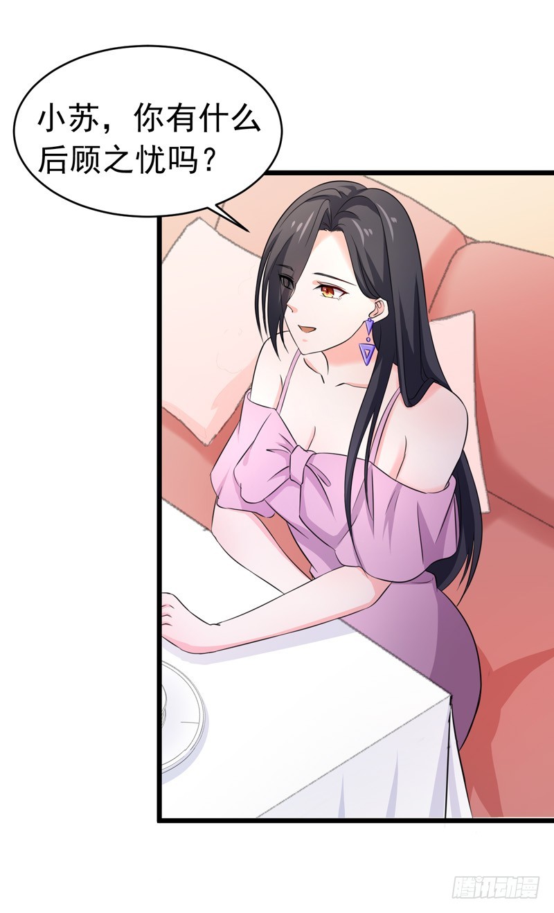 《骗婚总裁独宠小娇妻》53-雨女无瓜 第11页