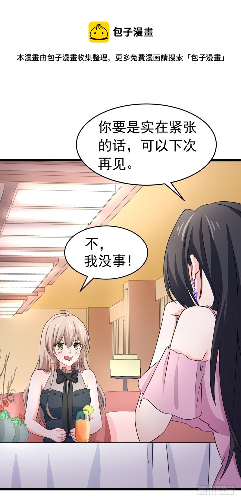 《骗婚总裁独宠小娇妻》53-雨女无瓜 第13页
