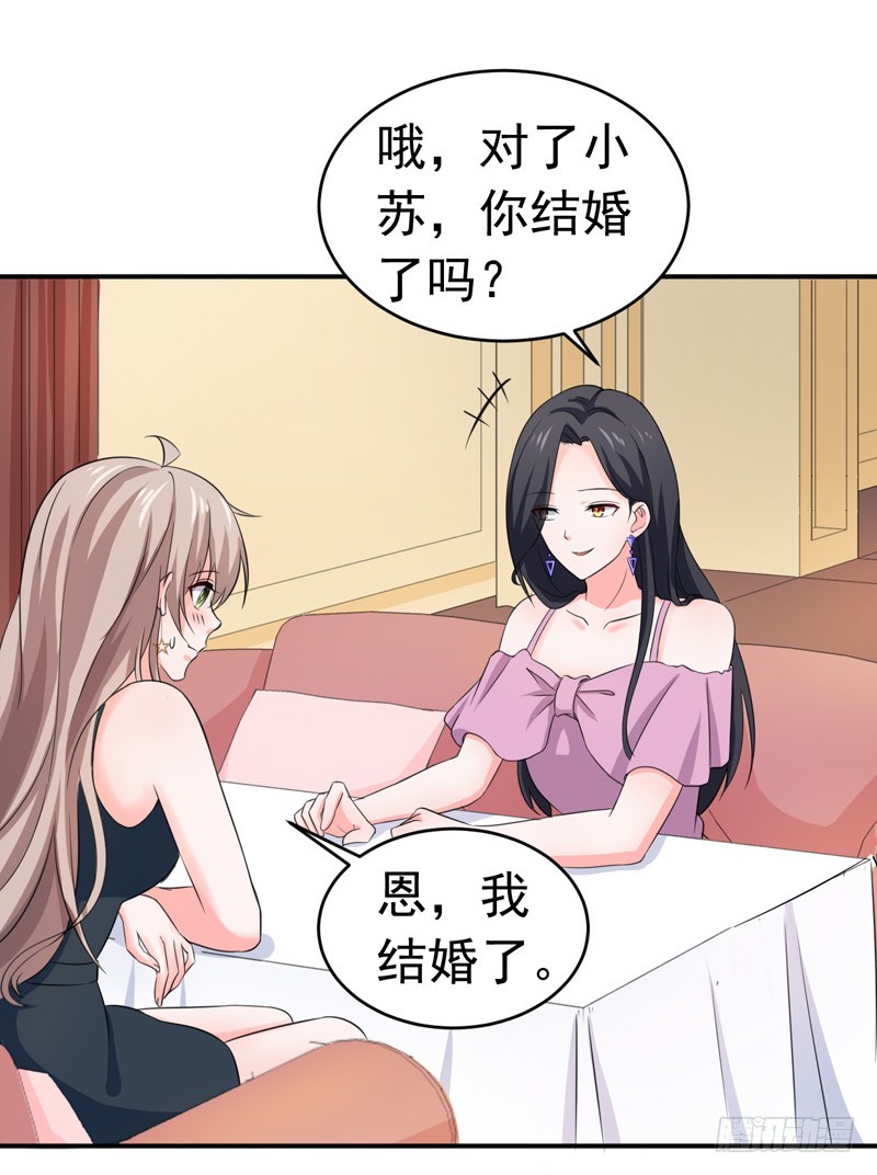 《骗婚总裁独宠小娇妻》53-雨女无瓜 第15页