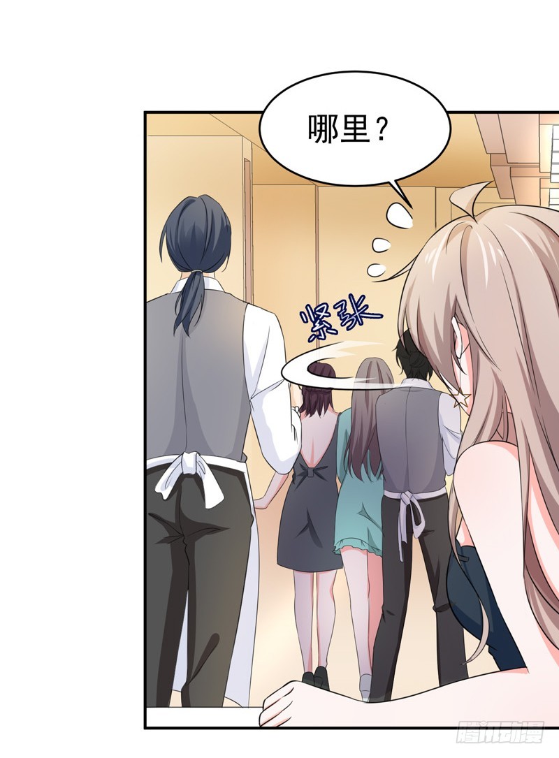 《骗婚总裁独宠小娇妻》53-雨女无瓜 第22页