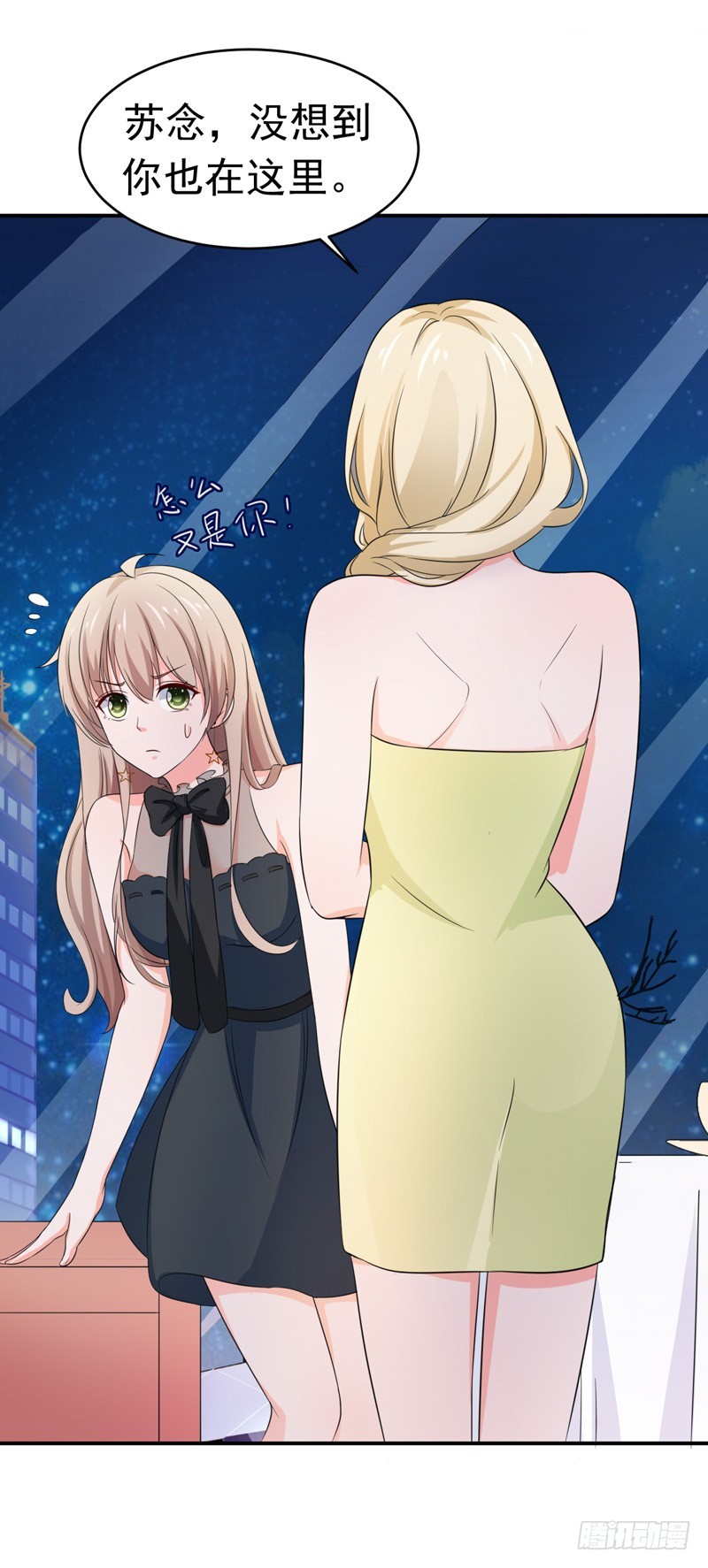 《骗婚总裁独宠小娇妻》53-雨女无瓜 第23页