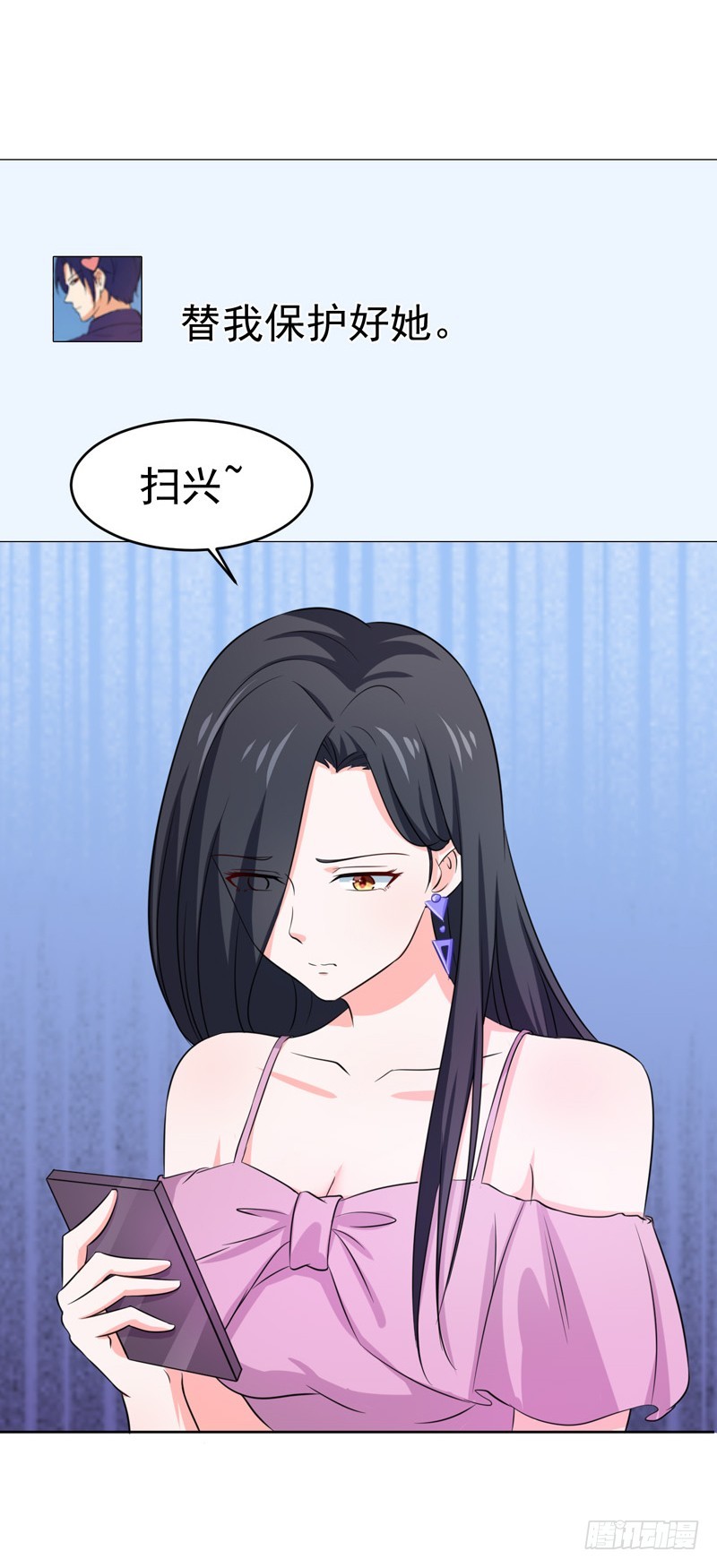 《骗婚总裁独宠小娇妻》53-雨女无瓜 第26页