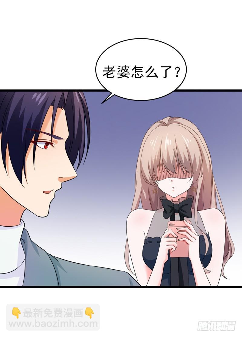 《骗婚总裁独宠小娇妻》53-雨女无瓜 第2页