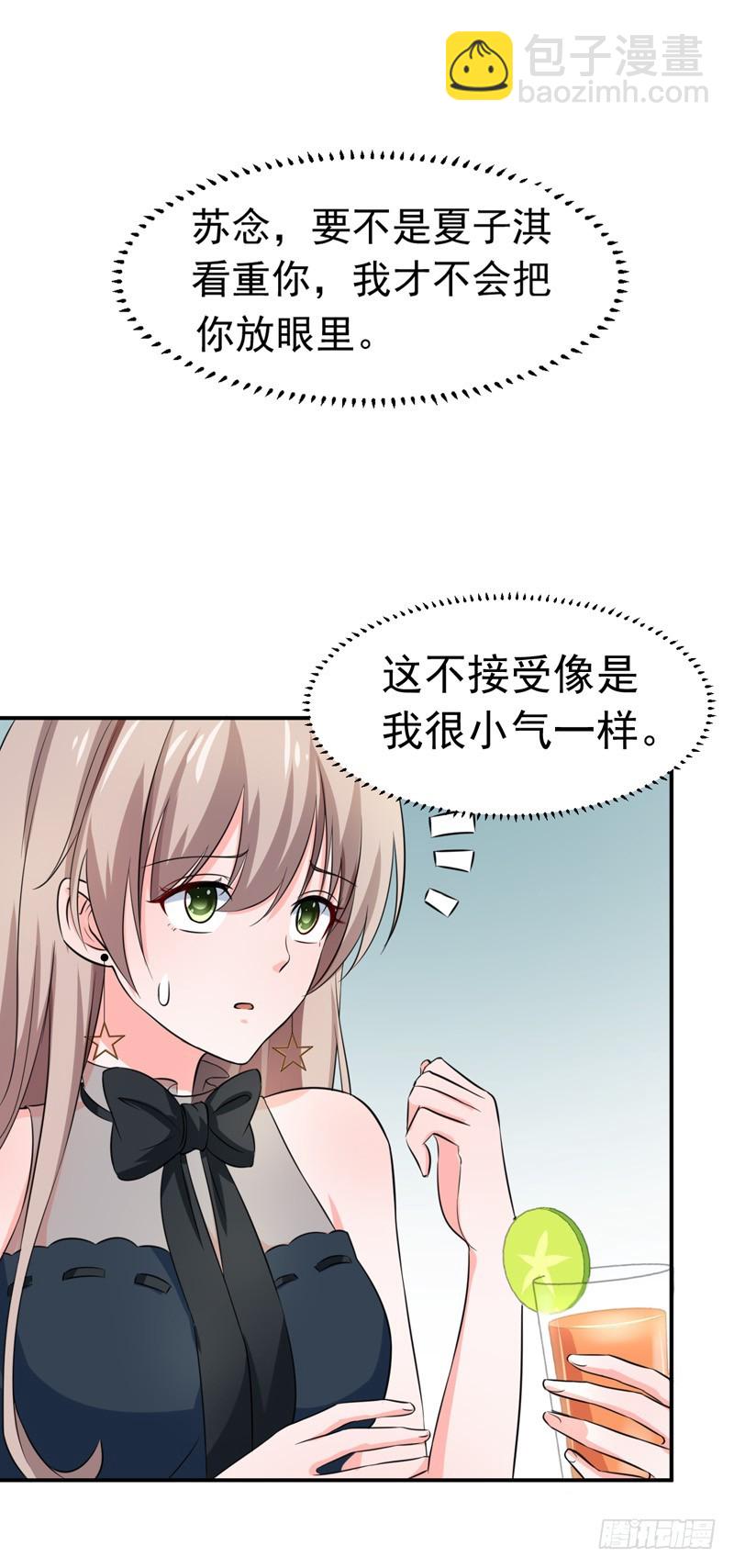 《骗婚总裁独宠小娇妻》53-雨女无瓜 第31页