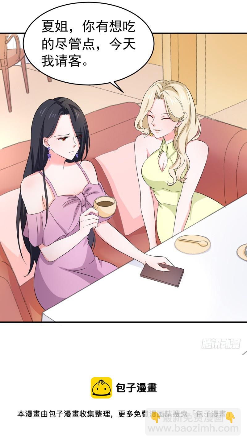 《骗婚总裁独宠小娇妻》53-雨女无瓜 第33页