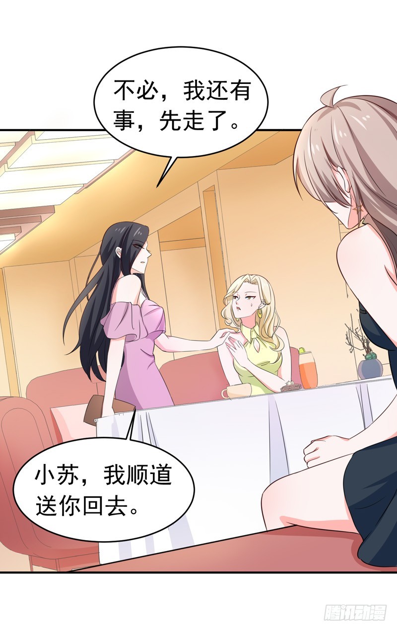 《骗婚总裁独宠小娇妻》53-雨女无瓜 第34页