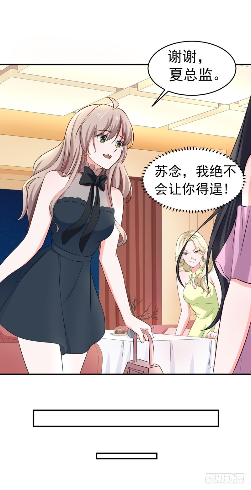 《骗婚总裁独宠小娇妻》53-雨女无瓜 第35页