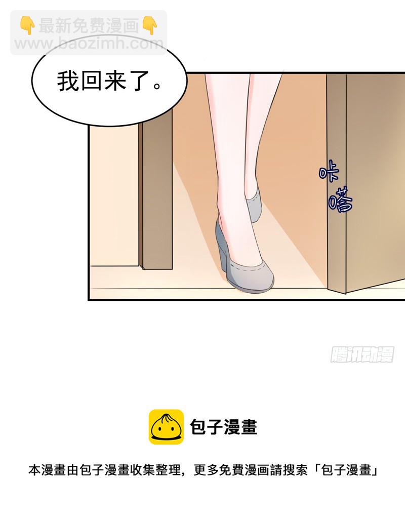 《骗婚总裁独宠小娇妻》53-雨女无瓜 第37页