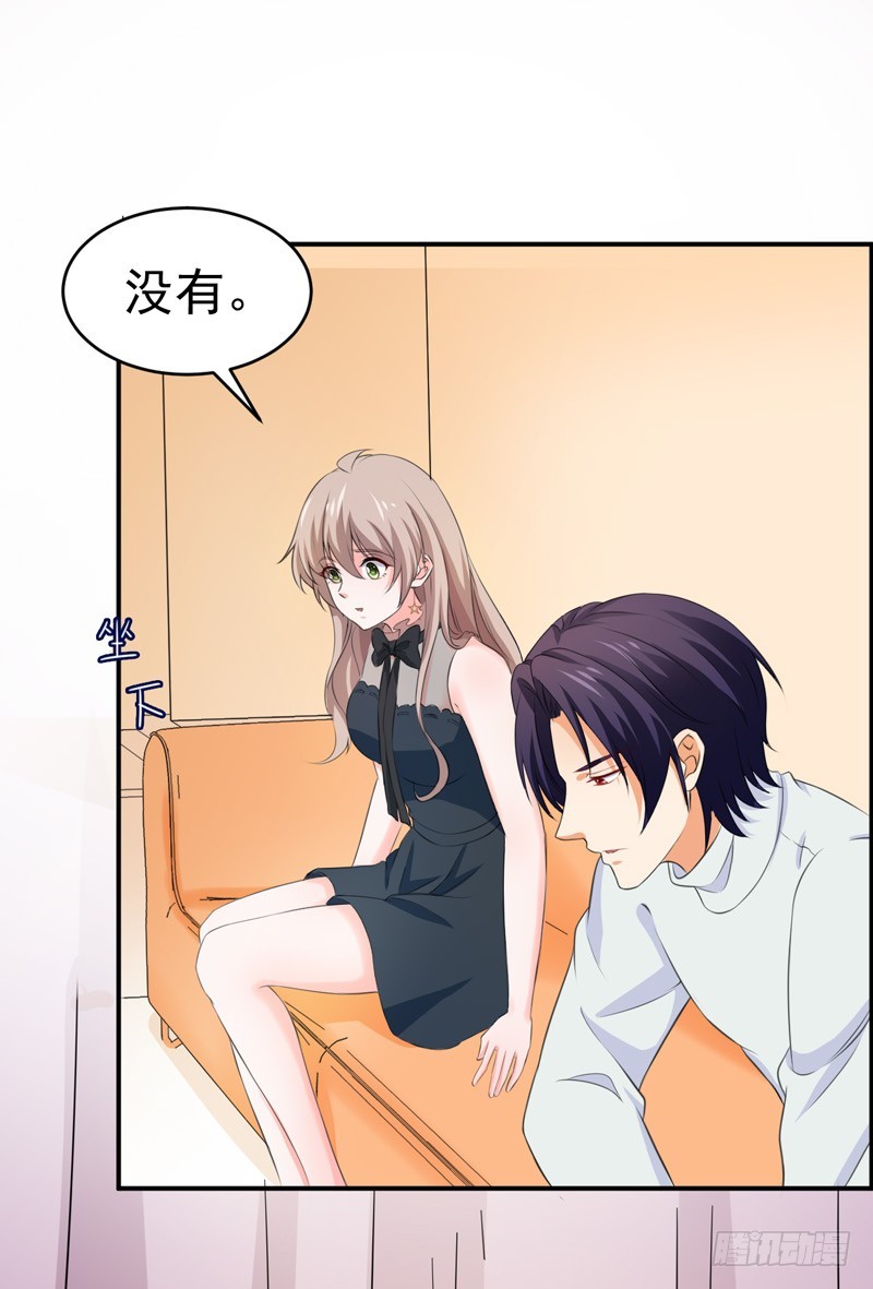 《骗婚总裁独宠小娇妻》53-雨女无瓜 第39页