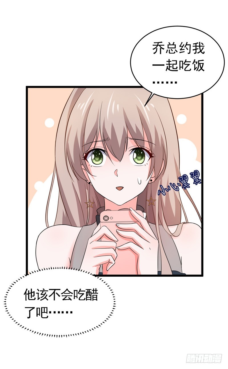 《骗婚总裁独宠小娇妻》53-雨女无瓜 第3页