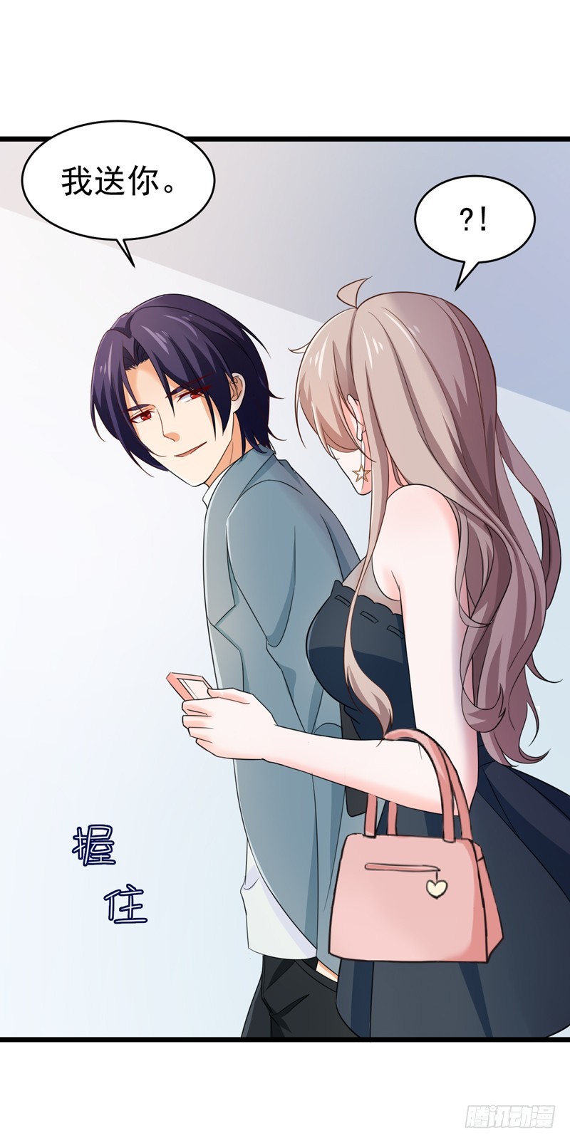 《骗婚总裁独宠小娇妻》53-雨女无瓜 第4页