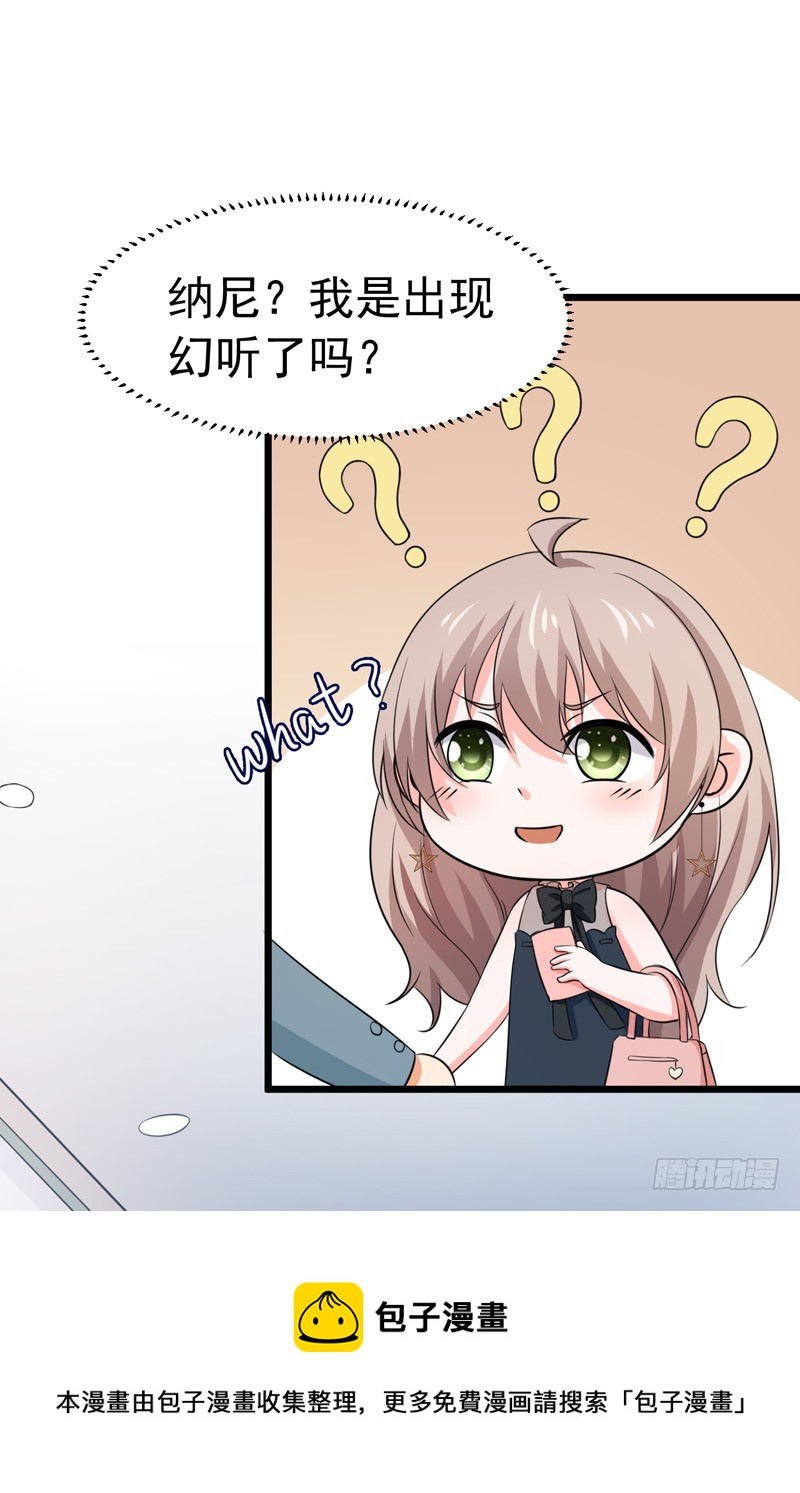 《骗婚总裁独宠小娇妻》53-雨女无瓜 第5页