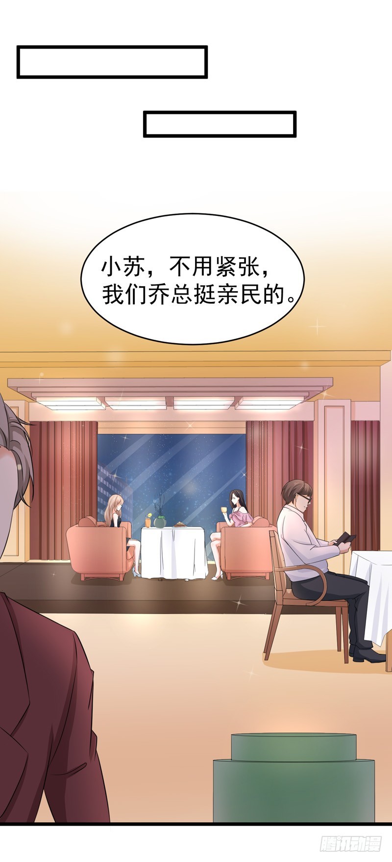 《骗婚总裁独宠小娇妻》53-雨女无瓜 第8页
