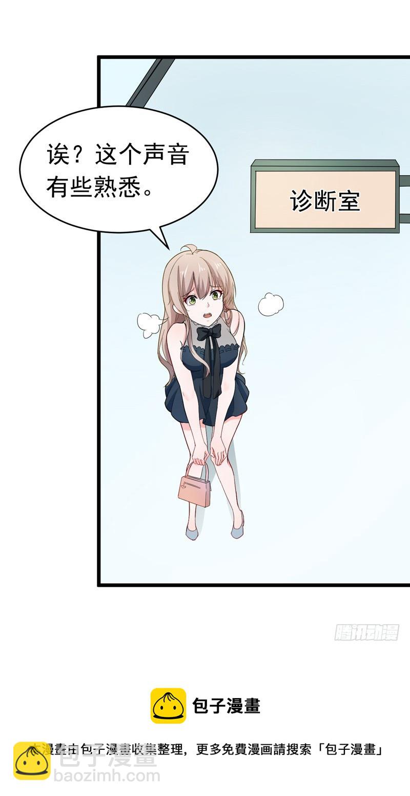 《骗婚总裁独宠小娇妻》52-打针 第13页