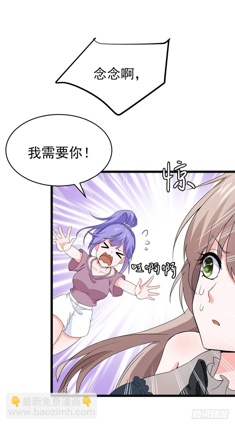 《骗婚总裁独宠小娇妻》52-打针 第15页