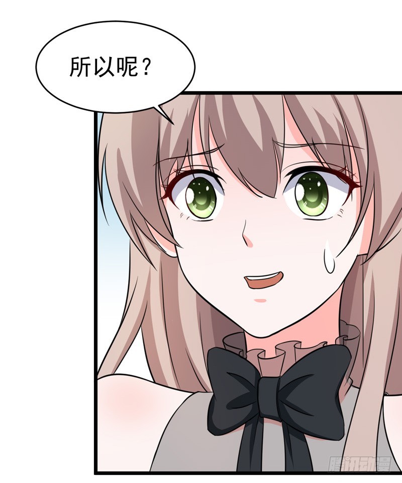 《骗婚总裁独宠小娇妻》52-打针 第19页