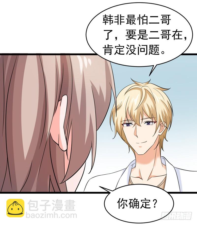 《骗婚总裁独宠小娇妻》52-打针 第20页
