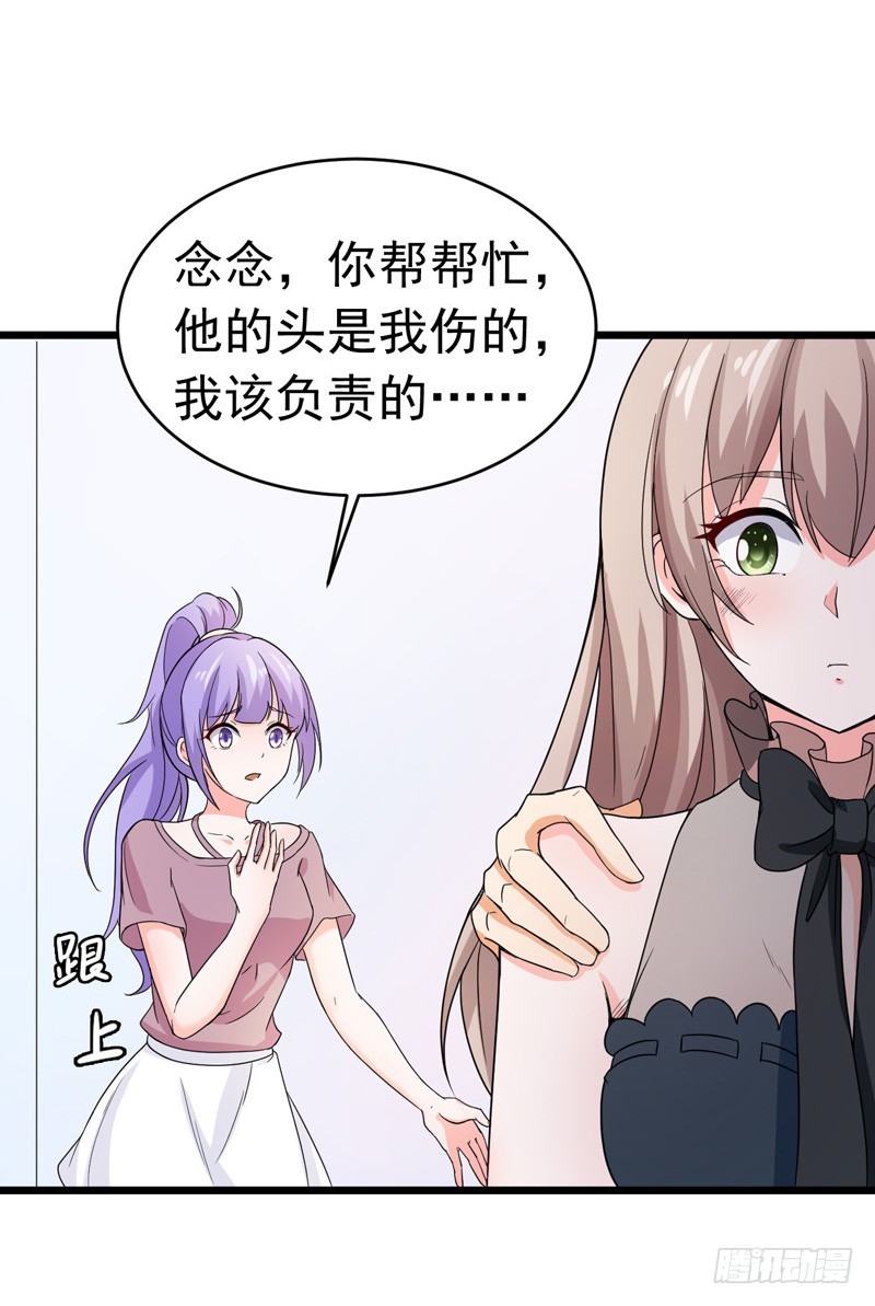 《骗婚总裁独宠小娇妻》52-打针 第28页