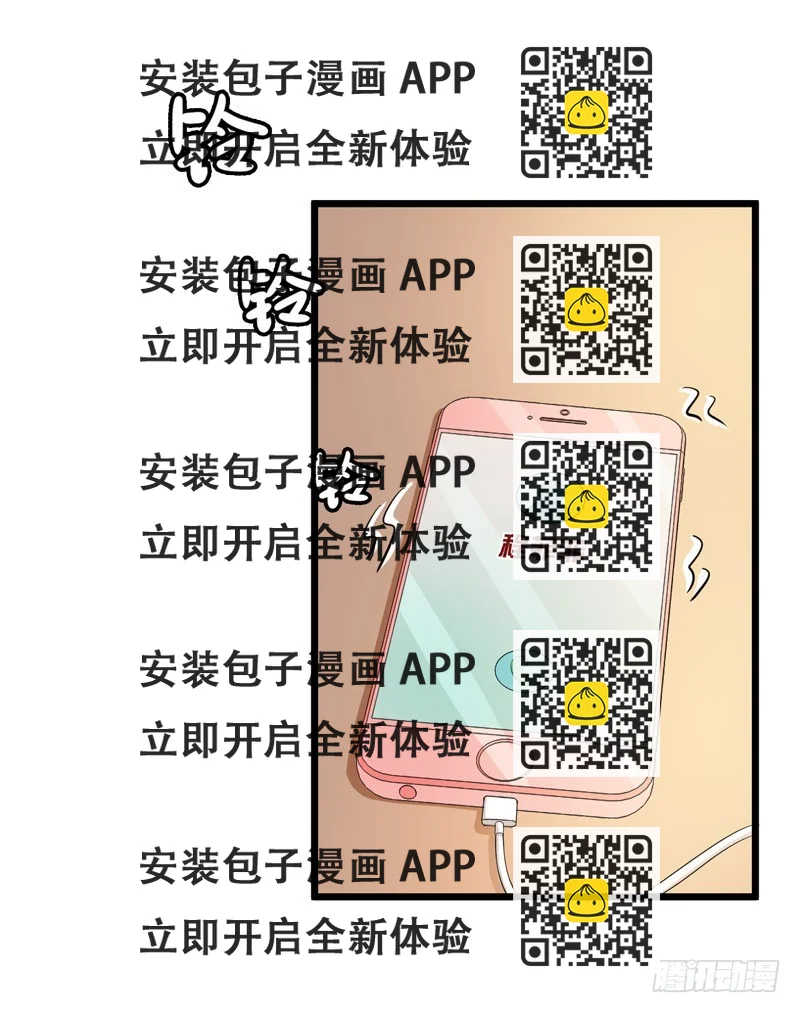 《骗婚总裁独宠小娇妻》52-打针 第2页