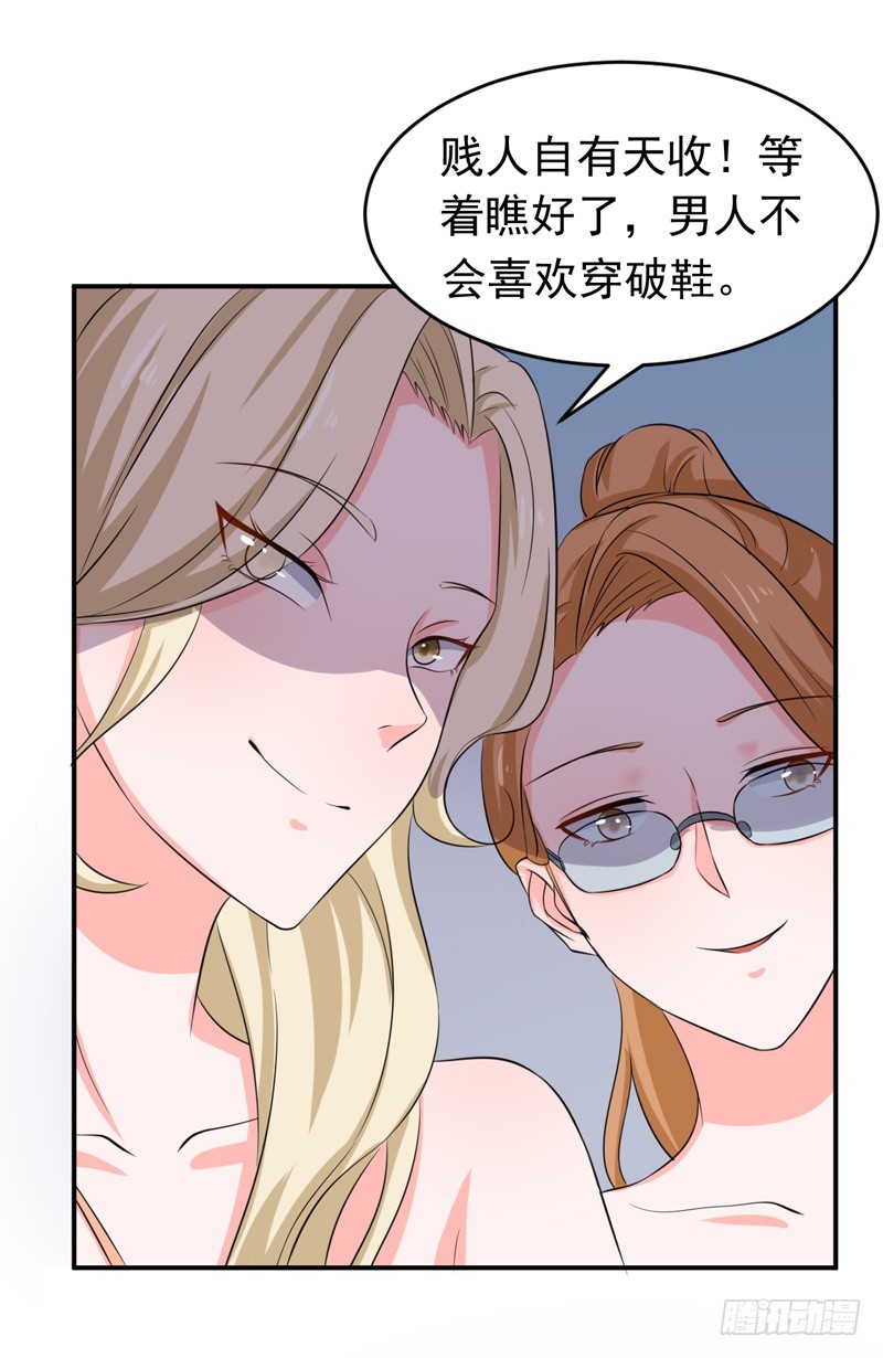 《骗婚总裁独宠小娇妻》55-冰块脸 第11页