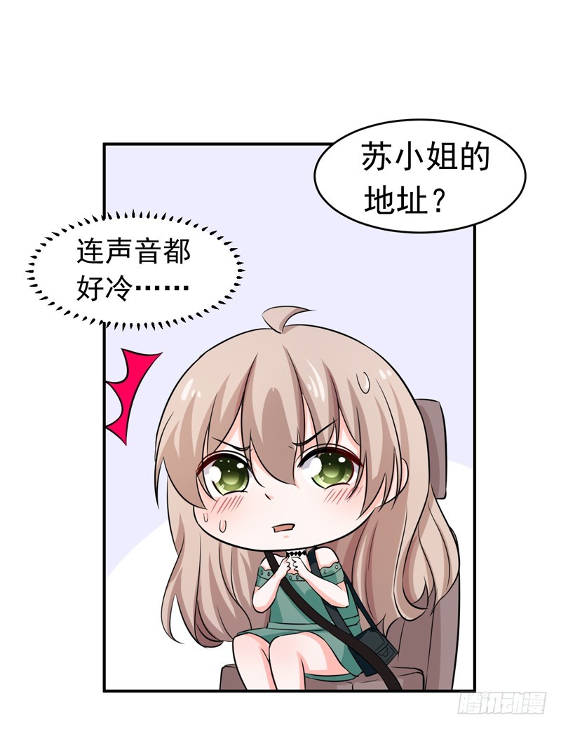 《骗婚总裁独宠小娇妻》55-冰块脸 第14页