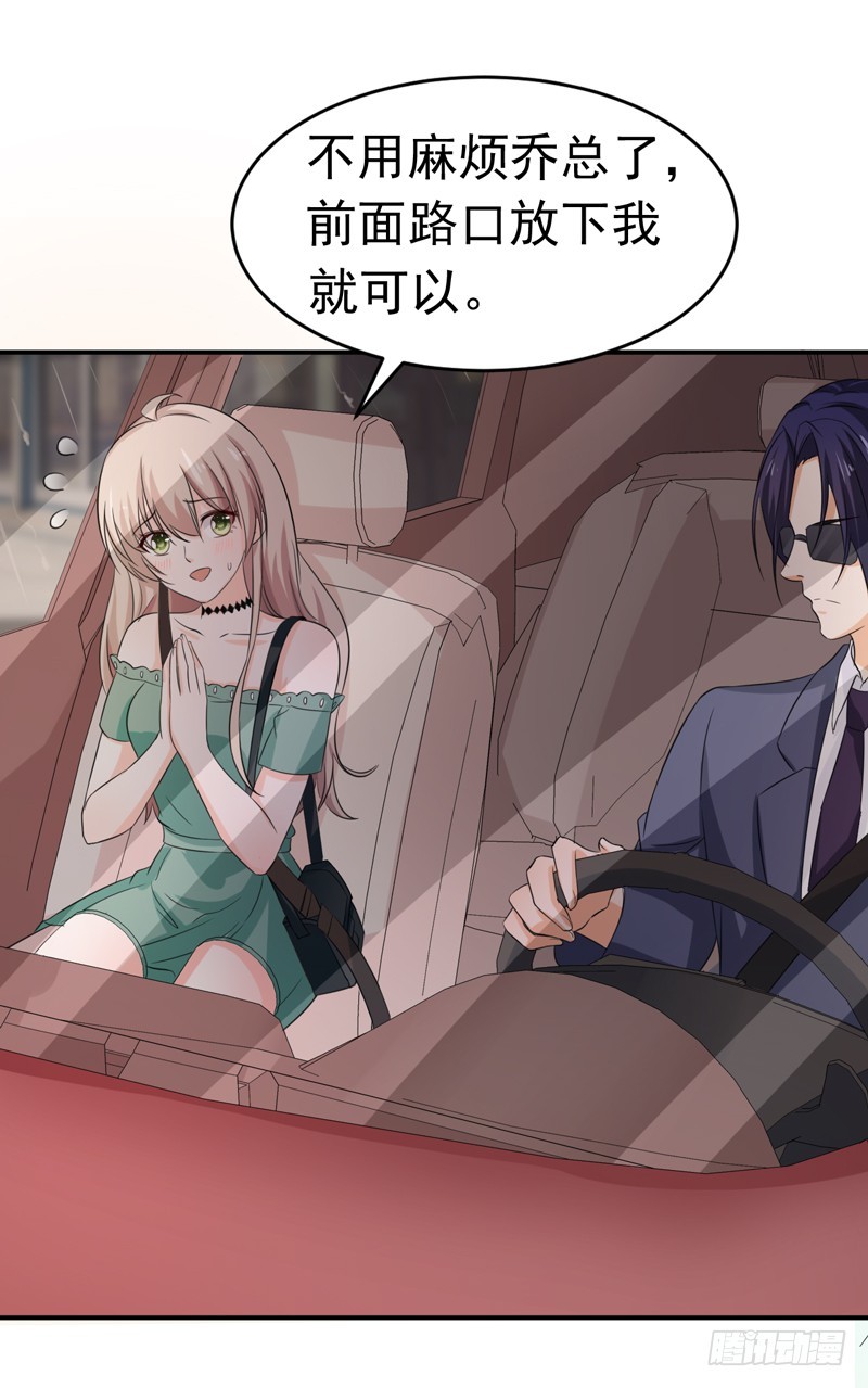 《骗婚总裁独宠小娇妻》55-冰块脸 第15页