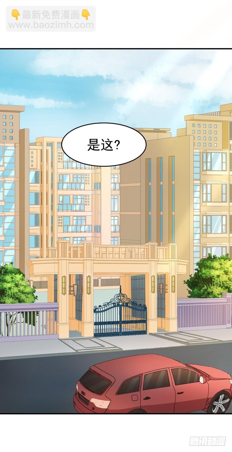 《骗婚总裁独宠小娇妻》55-冰块脸 第20页