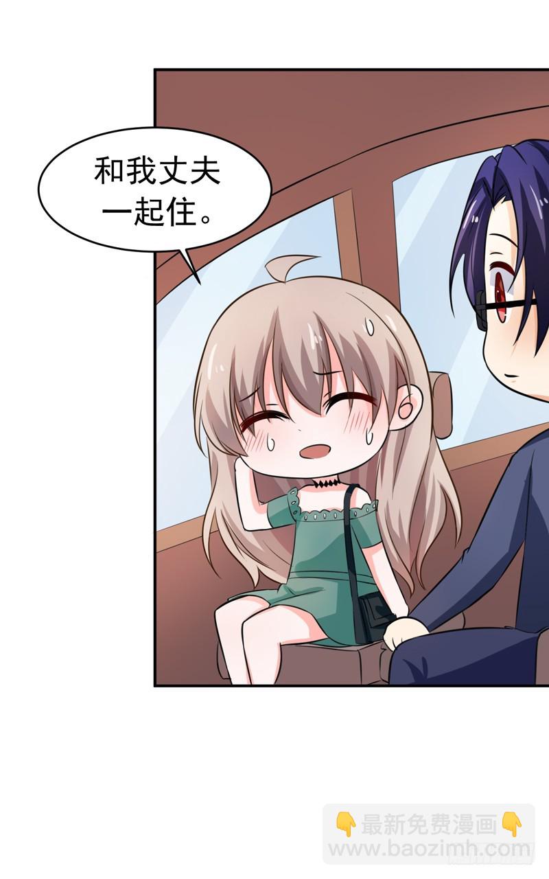 《骗婚总裁独宠小娇妻》55-冰块脸 第22页
