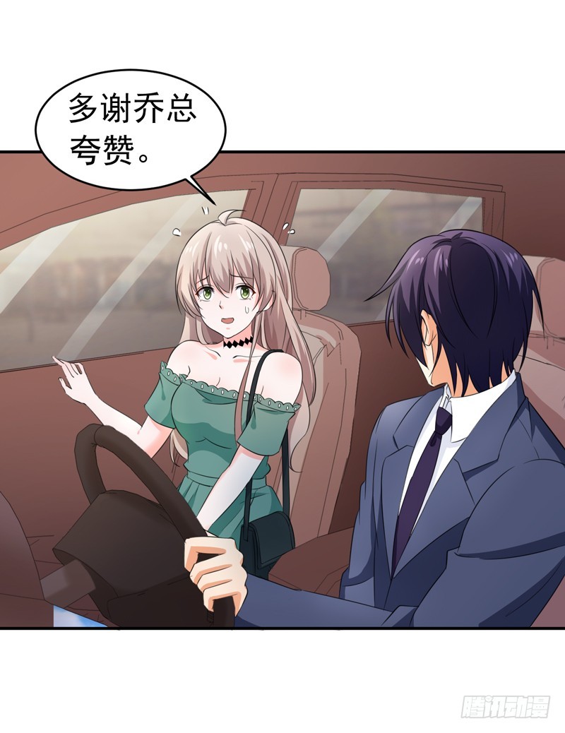 《骗婚总裁独宠小娇妻》55-冰块脸 第26页