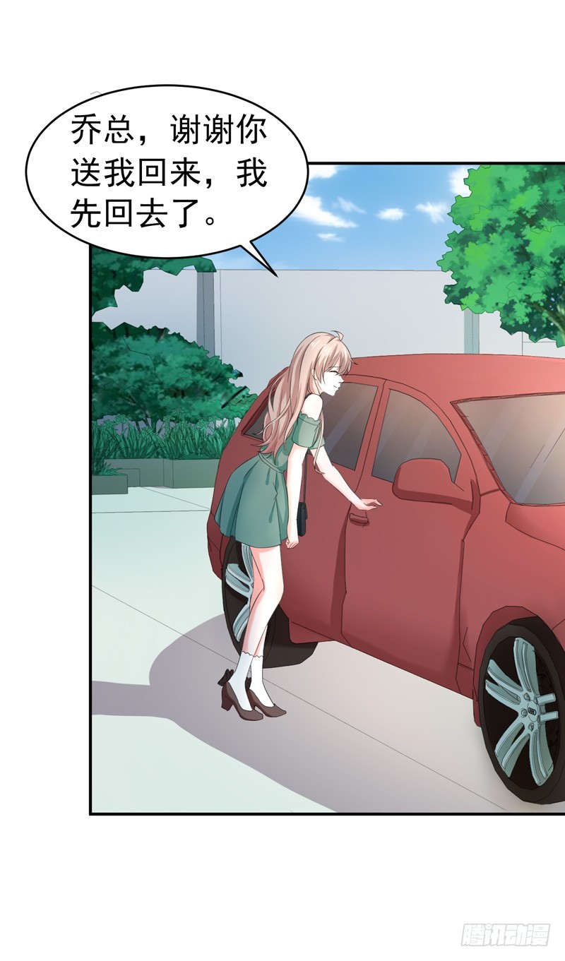 《骗婚总裁独宠小娇妻》55-冰块脸 第27页