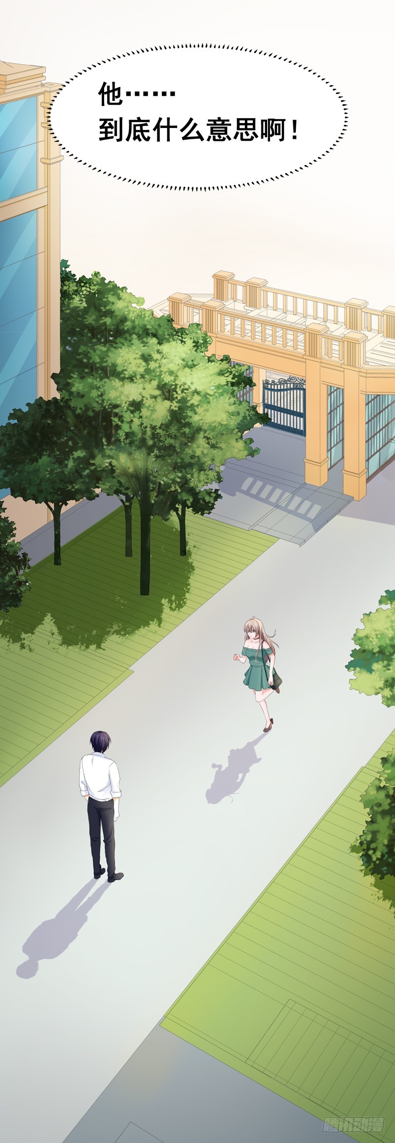 《骗婚总裁独宠小娇妻》55-冰块脸 第30页