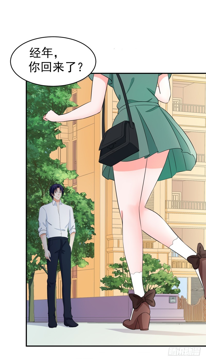 《骗婚总裁独宠小娇妻》55-冰块脸 第31页