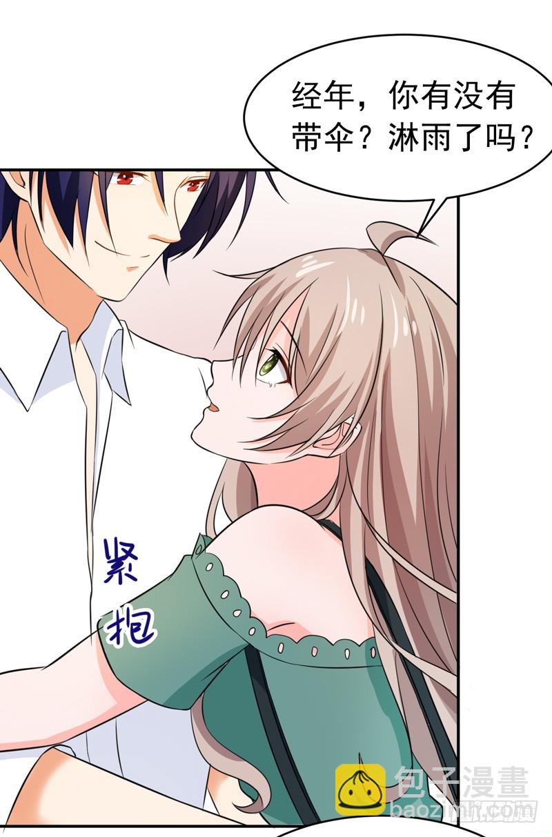 《骗婚总裁独宠小娇妻》55-冰块脸 第32页