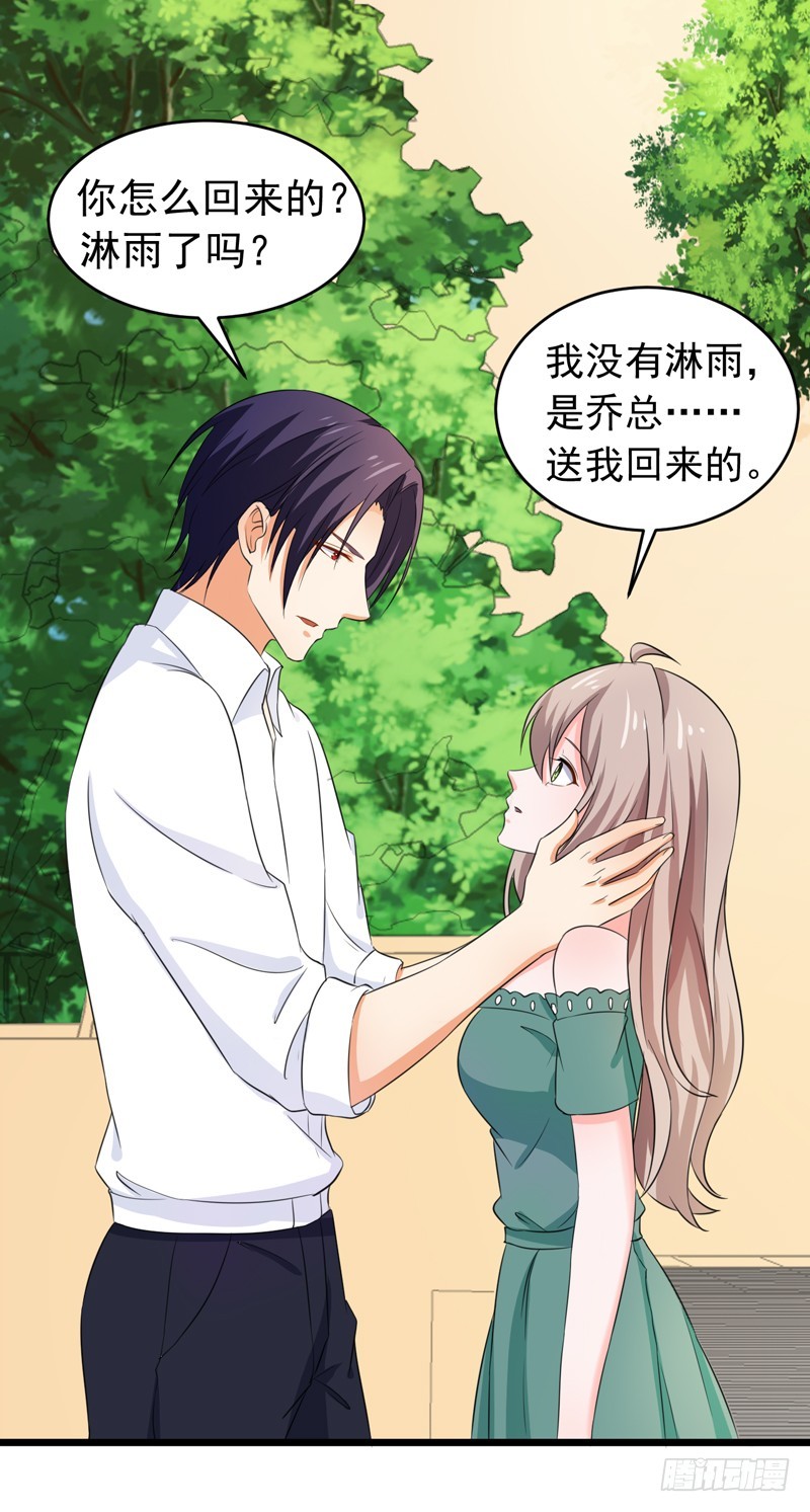 《骗婚总裁独宠小娇妻》55-冰块脸 第35页