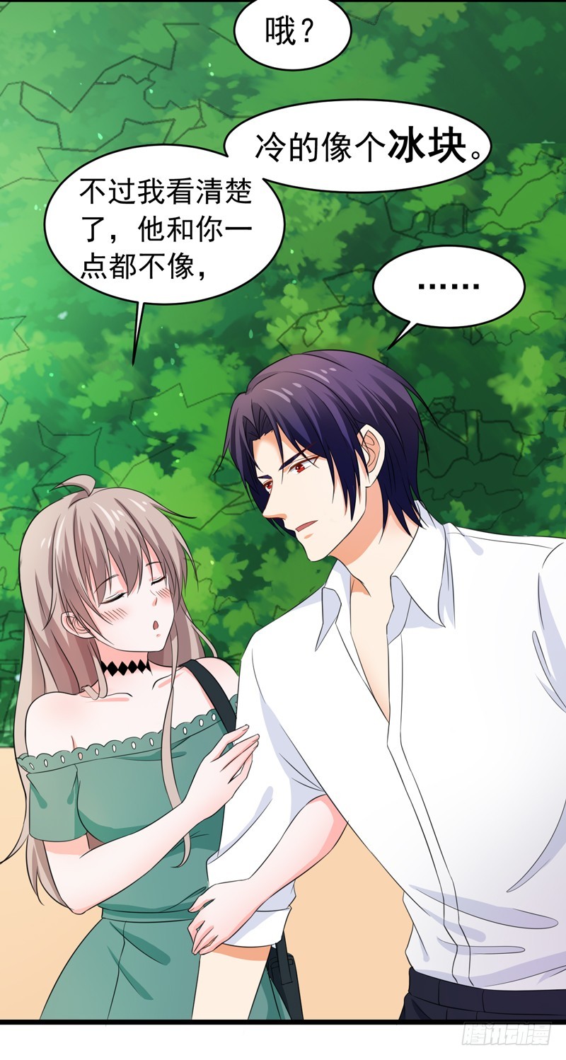 《骗婚总裁独宠小娇妻》55-冰块脸 第38页