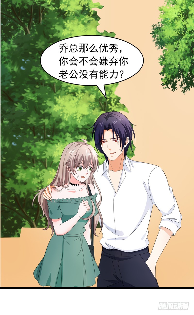 《骗婚总裁独宠小娇妻》55-冰块脸 第40页
