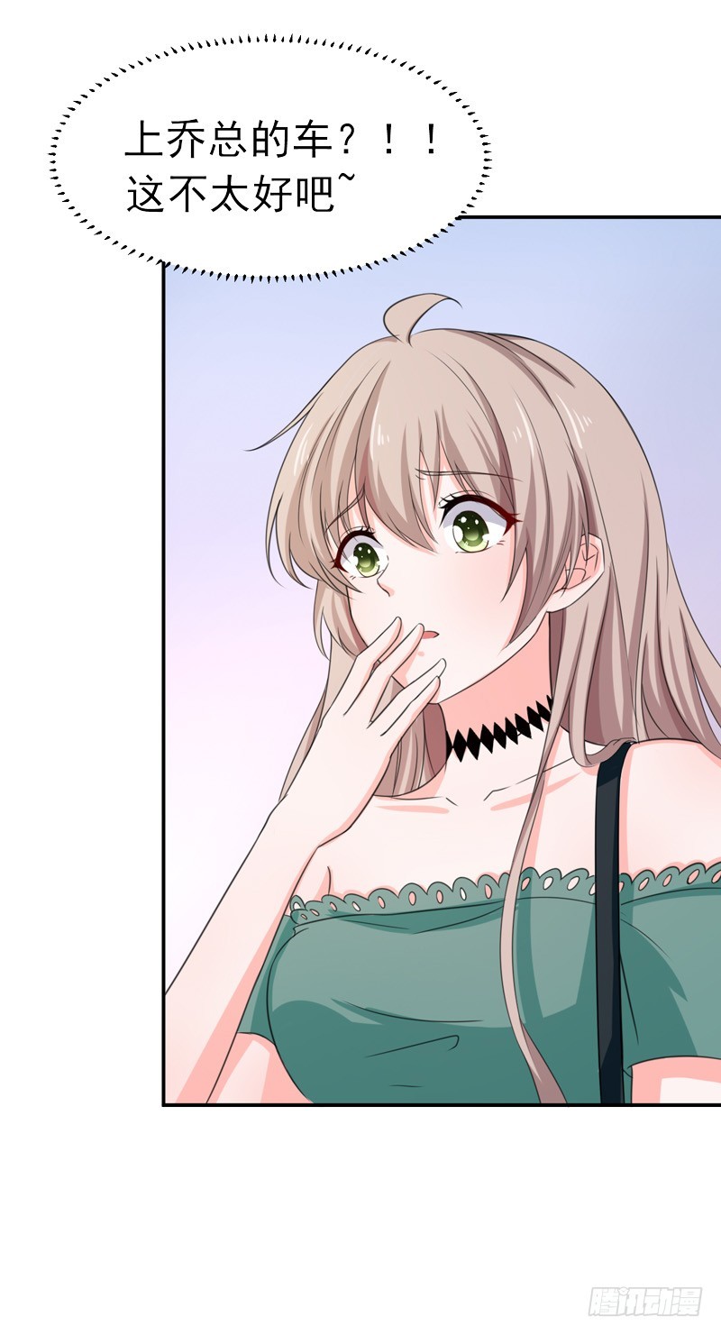 《骗婚总裁独宠小娇妻》55-冰块脸 第4页