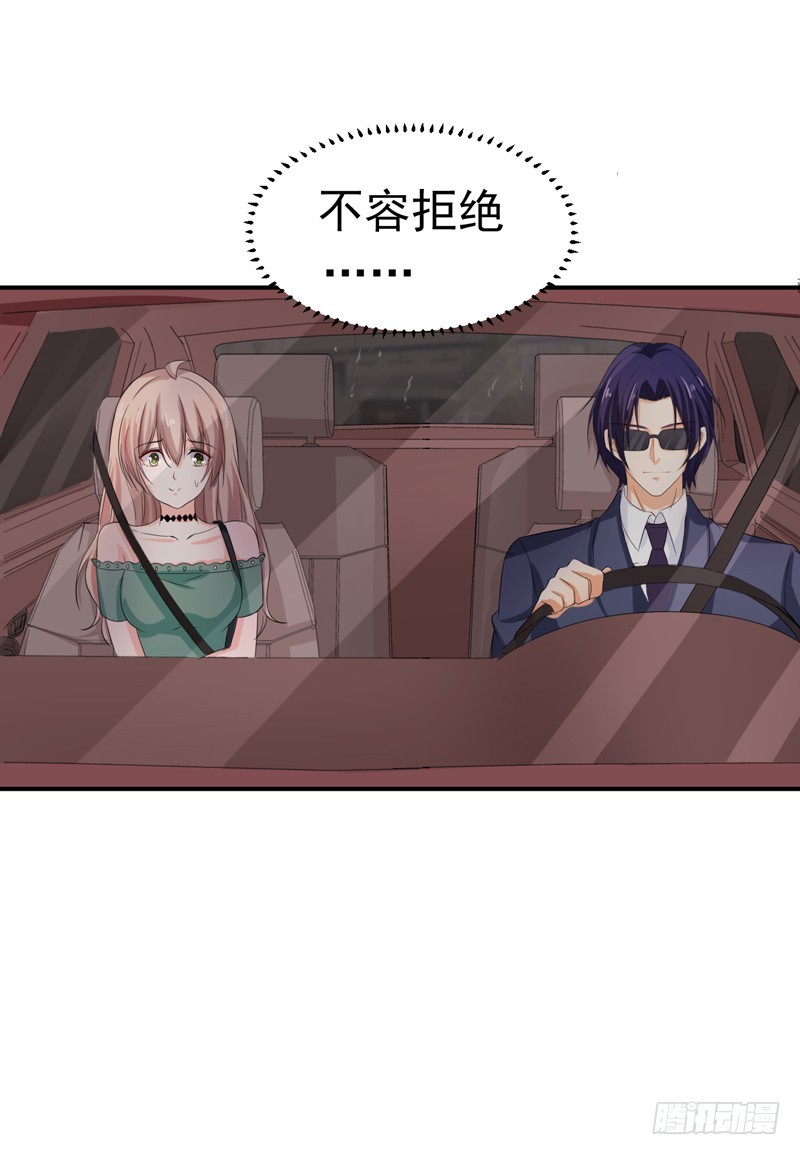 《骗婚总裁独宠小娇妻》55-冰块脸 第7页