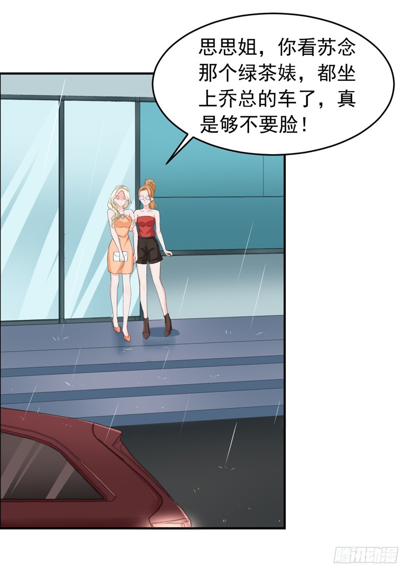 《骗婚总裁独宠小娇妻》55-冰块脸 第8页
