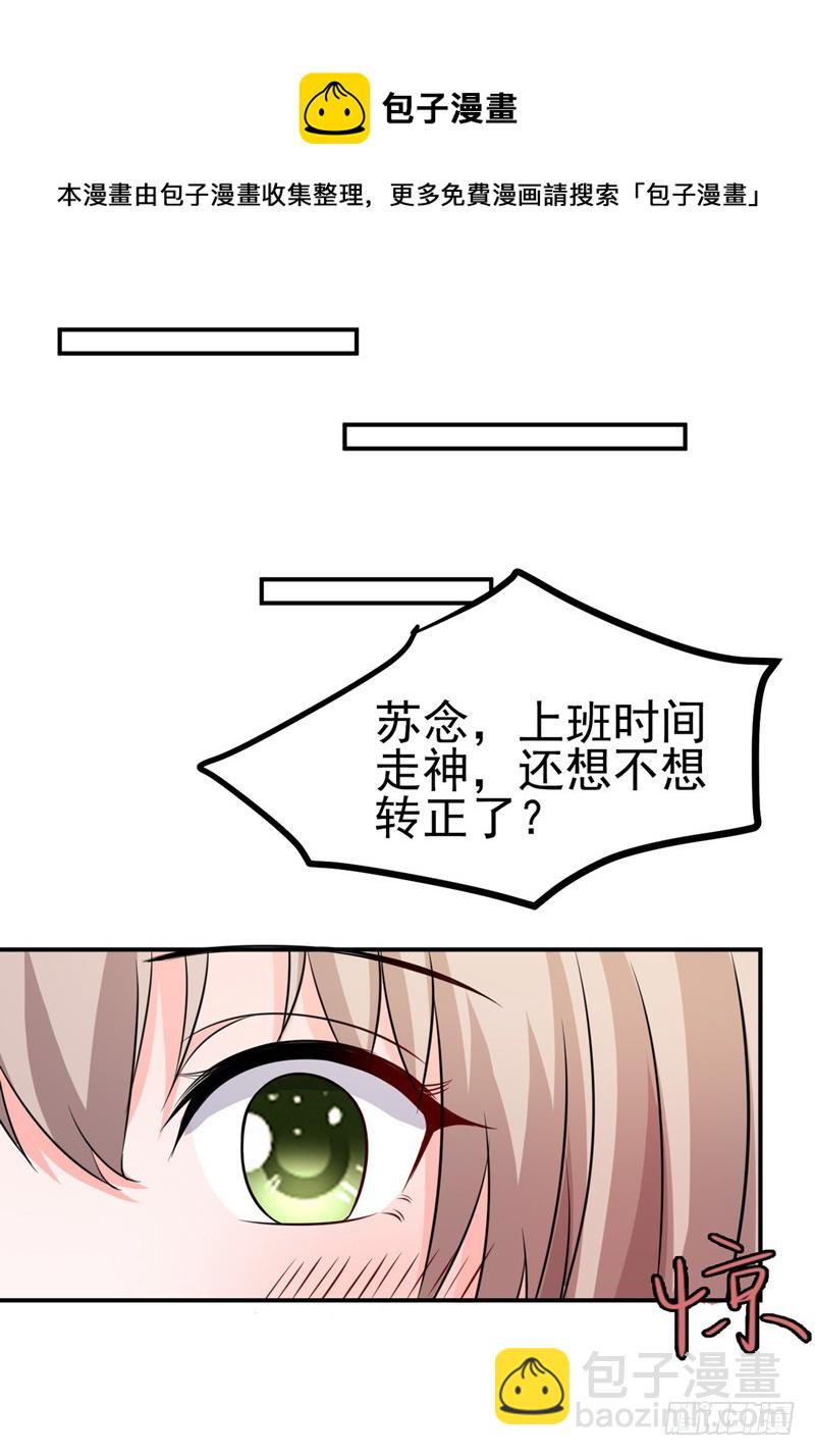 《骗婚总裁独宠小娇妻》54-时机未到 第13页