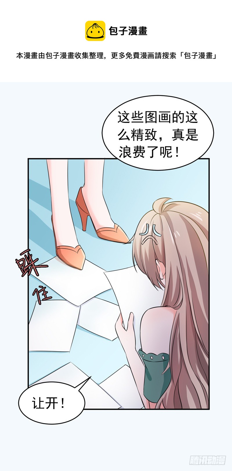 《骗婚总裁独宠小娇妻》54-时机未到 第21页