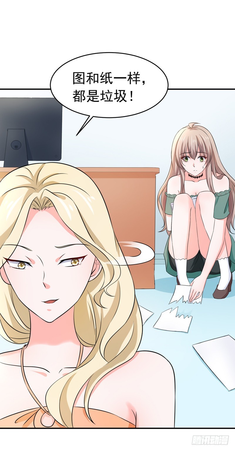 《骗婚总裁独宠小娇妻》54-时机未到 第23页